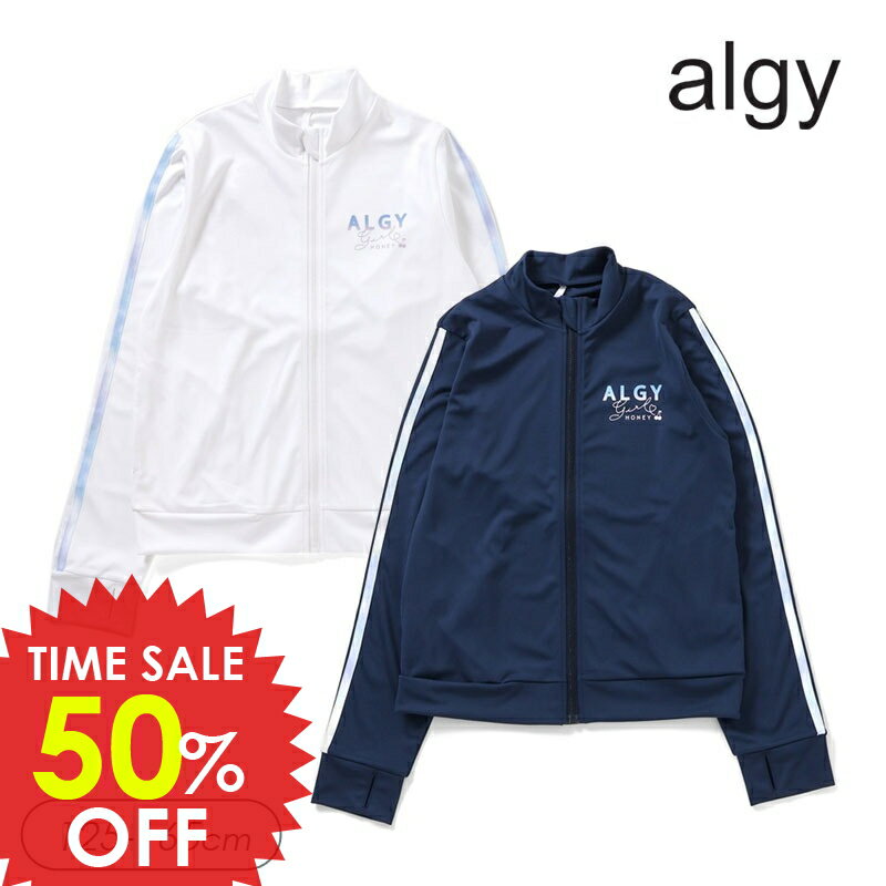 日替りバーゲン＜50％OFF＞2025夏【algy/アルジー】無地 袖ライン ラッシュガード_UVカット≪130cm 140cm 150cm 160cm≫子供服 キッズ 女の子 女児 子ども ジュニア スイム ラッシュガード 水着 小学生 中学生 DAY1のサムネイル