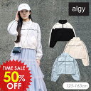 8/6(水)〜さらに値下げセール<50%OFF>2025夏【ALGY/アルジー】パイピング ブルゾン≪130cm 140cm 150cm 160cm≫キッズ ベ...