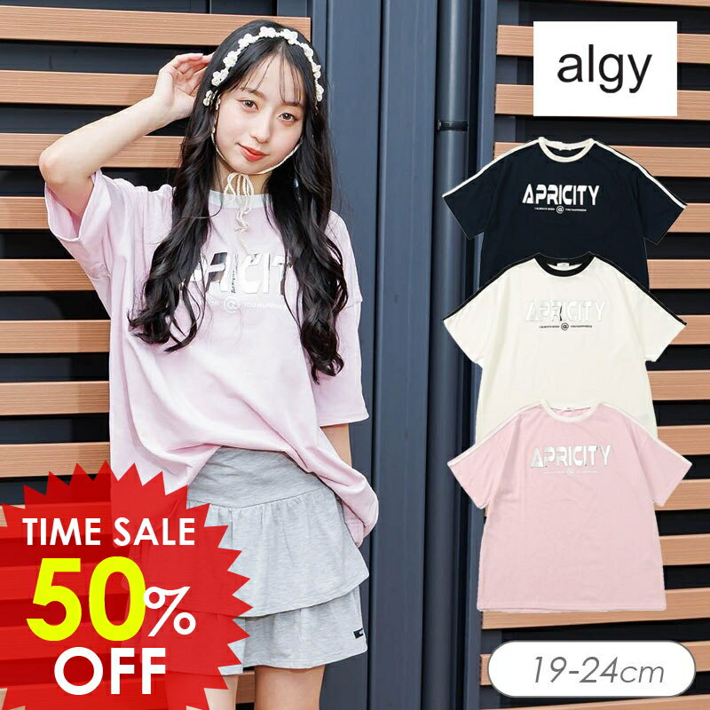8/6(水)〜さらに値下げセール＜50％OFF＞2025夏【ALGY/アルジー】メタル ロゴ BIG Tシャツ≪130cm 140cm 150cm 160cm≫女の子 ALGY アルジー 子供服 キッズ 半袖 Tシャツ トップス おしゃれ かわいい 夏服 夏物 エフオー FO DAY1のサムネイル
