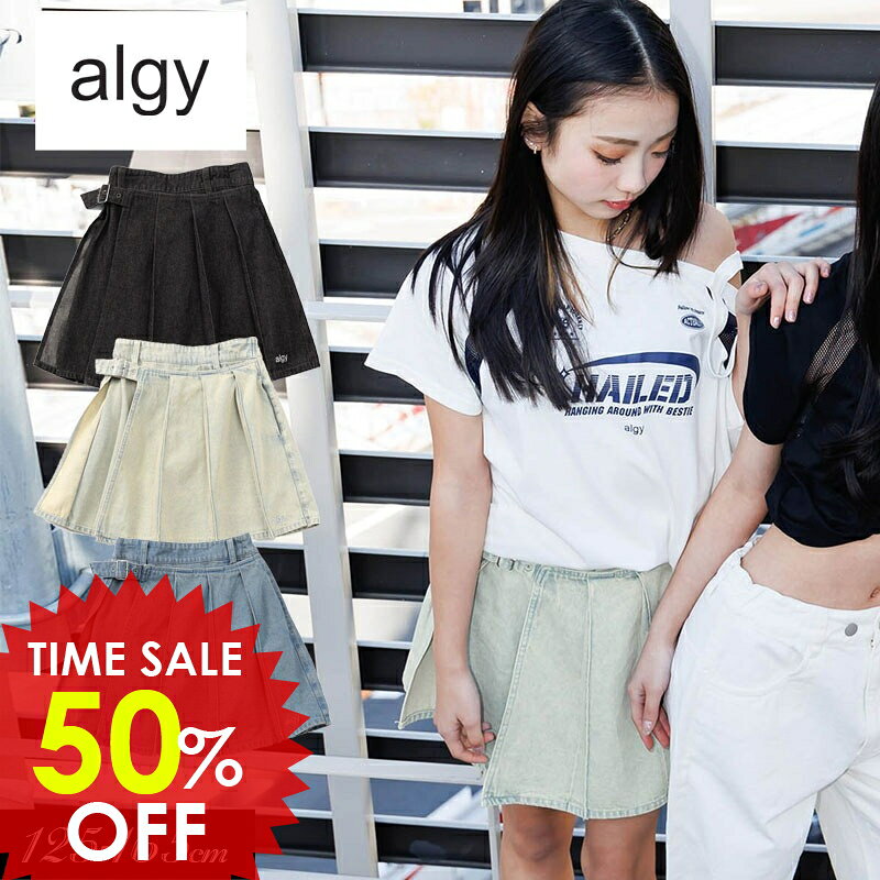 8/6(水)〜さらに値下げセール＜50％OFF＞2025夏【ALGY/アルジー】ラップ風 プリーツ スカート≪130cm 140cm 150cm 160cm≫子供服 キッズ 女の子 女児 子ども ジュニア 通学 小学生 中学生 スカート 新作 DAY1のサムネイル