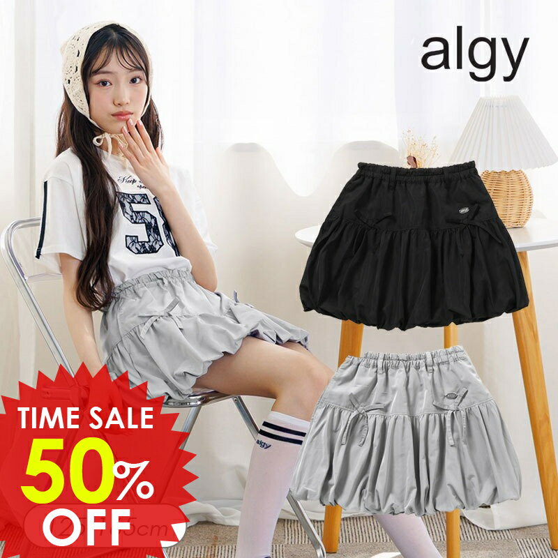 日替りバーゲン＜50％OFF＞2025夏【algy/アルジー】バルーン スカート≪130cm 140cm 150cm 160cm≫子供服 キッズ 女の子 女児 子ども ジュニア 通学 小学生 中学生 スカート 新作 DAY1のサムネイル