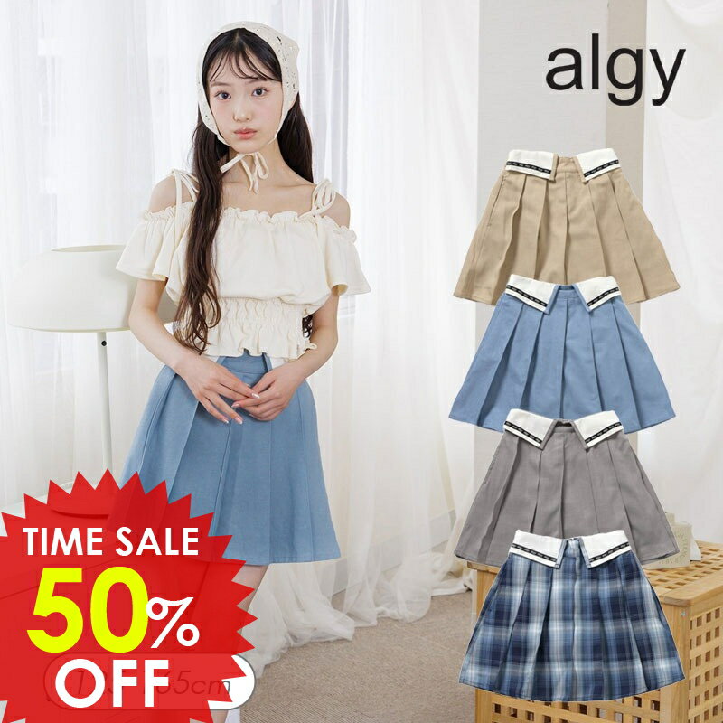 8/6(水)〜さらに値下げセール＜50％OFF＞2025夏【ALGY/アルジー】折返し風 プリーツ スカパン≪130cm 140cm 150cm 160cm≫子供服 キッズ 女の子 女児 子ども ジュニア 通学 小学生 中学生 スカート 新作 DAY1のサムネイル
