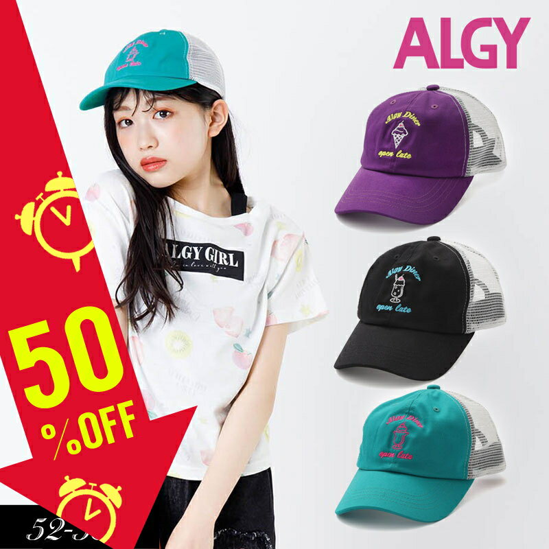 ブランドバーゲン＜50％OFF＞2024夏【ALGY/アルジー】スイーツロゴ メッシュ キャップS(52-54cm) M(56-58cm) FO エフオーキッズ　子供服 キッズ 女の子 女児 子ども ジュニア 帽子 ハット 通学 小学生 中学生 DAY1のサムネイル