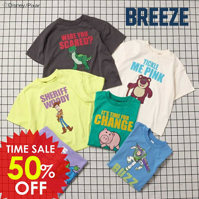 日替りバーゲン＜50％OFF＞2025夏【BREEZE/ブリーズ】ディズニーキャラクター_トイ・ストーリー Tシャツ≪90cm 100cm 110cm 120cm 130cm 140cm≫男の子 女の子 BREEZE ブリーズ 子供服 キッズ ベビー 半袖 トップス おしゃれ Disney DAY3のサムネイル