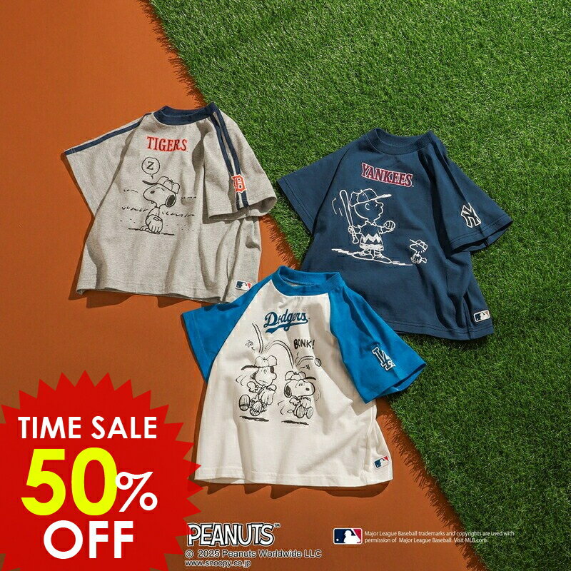 日替りバーゲン＜50％OFF＞2025夏【BREEZE/ブリーズ】【MLB×PEANUTS】半袖Tシャツ≪80cm 90cm 100cm 110cm 120cm 130cm≫子供服 キッズ 女の子 男の子 女児 男児 子ども ジュニア 半袖Tシャツ ドジャース、ヤンキース、タイガース DAY3のサムネイル