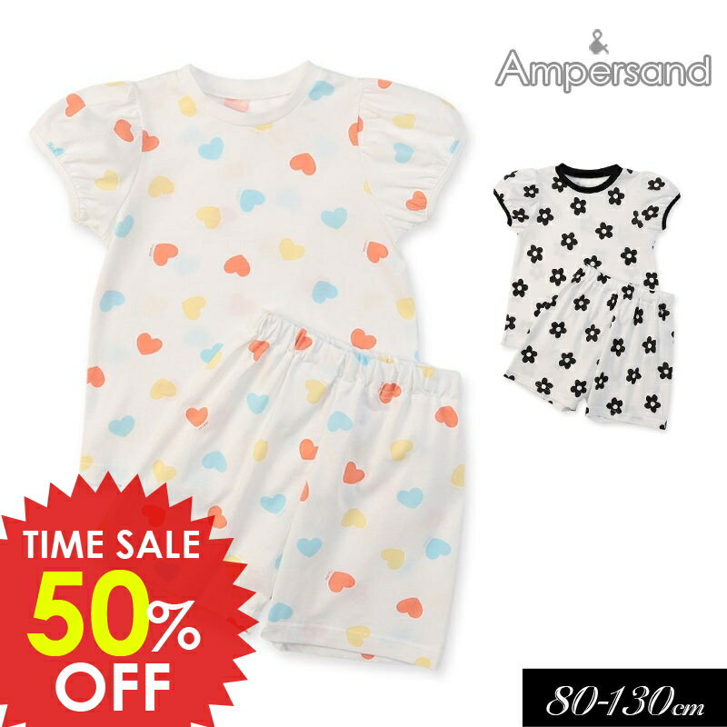 日替りバーゲン＜50％OFF＞2025夏【ampersand/アンパサンド】総柄 かぶり パフスリーブ パジャマ ≪80cm 90cm 100cm 110cm 120cm 130cm≫子供服 セット キッズ 男の子 女の子 男児 女児 パジャマ ルームウエアー DAY5のサムネイル