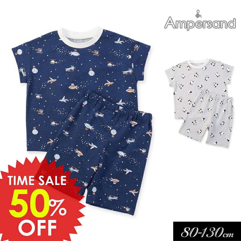 日替りバーゲン＜50％OFF＞2025夏【ampersand/アンパサンド】総柄 かぶり パジャマ B≪80cm 90cm 100cm 110cm 120cm 130cm≫子供服 セット キッズ 男の子 女の子 男児 女児 パジャマ ルームウエアー DAY5のサムネイル