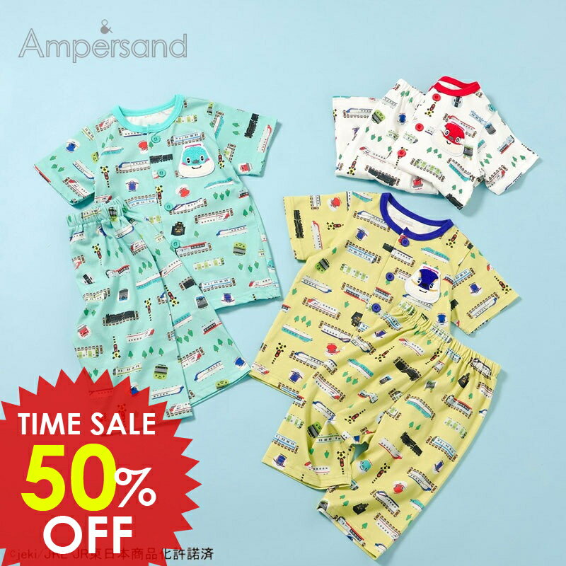 日替りバーゲン＜50％OFF＞2025夏【ampersand/アンパサンド】【とれたんず】半袖 前あきパジャマ≪80cm 90cm 100cm 110cm 120cm 130cm≫子供服 セット キッズ 男の子 男児 パジャマ ルームウエアー 電車 新幹線 夏服 DAY5のサムネイル