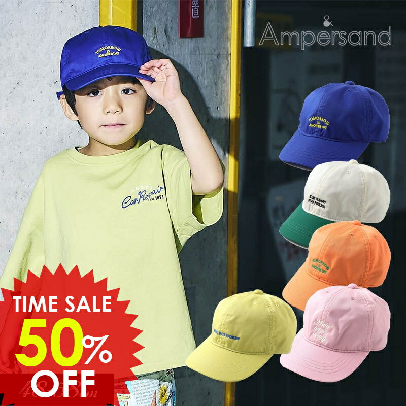 日替りバーゲン＜50％OFF＞2025夏【ampersand/アンパサンド】ワンポイント キャップ ≪48-50cm 52-54cm 56-58cm≫男の子 女の子 こども服 キッズ 帽子 ハット キャップ CAP≪店頭受取対応商品≫ DAY5のサムネイル