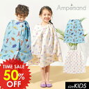 日替りバーゲン<50%OFF>2025夏t【ampersand/アンパサンド】ラップ タオル_60cm≪Free≫子供服 キッズ 男の子 女の子 男児 女児 子ども スイム 巻きタオル 水泳用品 バスタオル≪店頭受取対応商品≫ DAY5