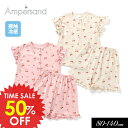 日替りバーゲン<50%OFF>2025夏【ampersand/アンパサンド】前あき ひんやり パジャマ さくらんぼ柄≪80cm 90cm 100cm 110cm 120cm 130cm 140cm≫子供服 セット キッズ 女の子 女児 パジャマ ルームウエアー DAY5
