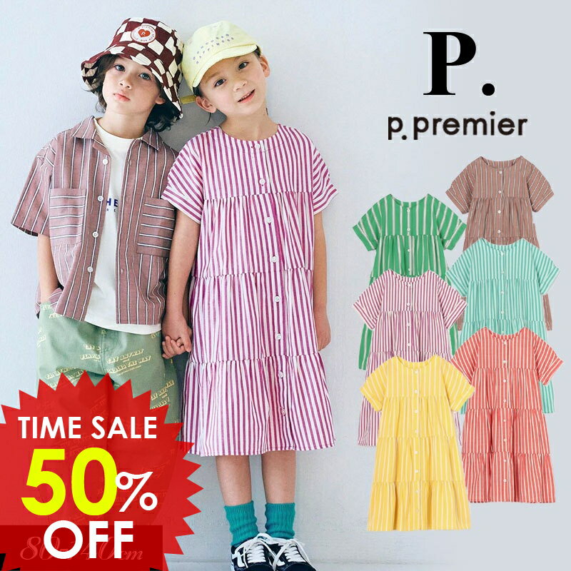 日替りバーゲン＜50％OFF＞2025夏【p.premier/p.プルミエ】ストライプ 前後2WAY ティアード シャツ ワンピース≪80cm 90cm 100cm 110cm 120cm 130cm 140cm≫キッズ スカート ベビー シンプル かわいい 綿 無地 エフオー FO DAY2のサムネイル