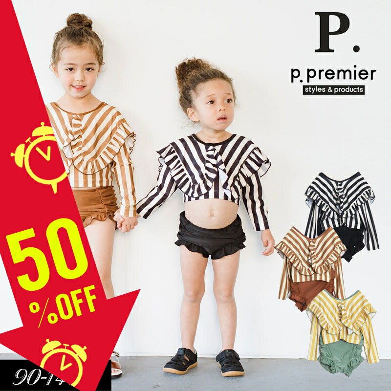 ブランドバーゲン＜20％OFF＞2024夏【p.premier/P.プルミエ】ラッシュガードいらずのフリル衿 セパレート 水着≪90cm 100cm 110cm 120cm 130cm 140cm≫子供服 キッズ 女の子 女児 子ども スイム 水着≪店頭受取対応商品≫ DAY3のサムネイル