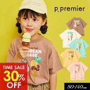 大好評のため延長セール!<30%OFF>2025夏【p.premier/p.プルミエ】どっちもちょーだい アイス グラフィック Tシャツ≪80cm 90cm 100cm 110cm 120cm 130cm 140cm≫キッズ ベビー 男の子 女の子 半袖Tシャツ シンプル かわいい 夏物