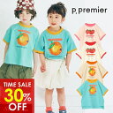 大好評のため延長セール!<30%OFF>2025夏【p.premier/p.プルミエ】フルーツだいすき グラフィック リンガー Tシャツ≪80cm 90cm 100cm 110cm 120cm 130cm 140cm≫キッズ ベビー 男の子 女の子 半袖Tシャツ シンプル かわいい 夏物