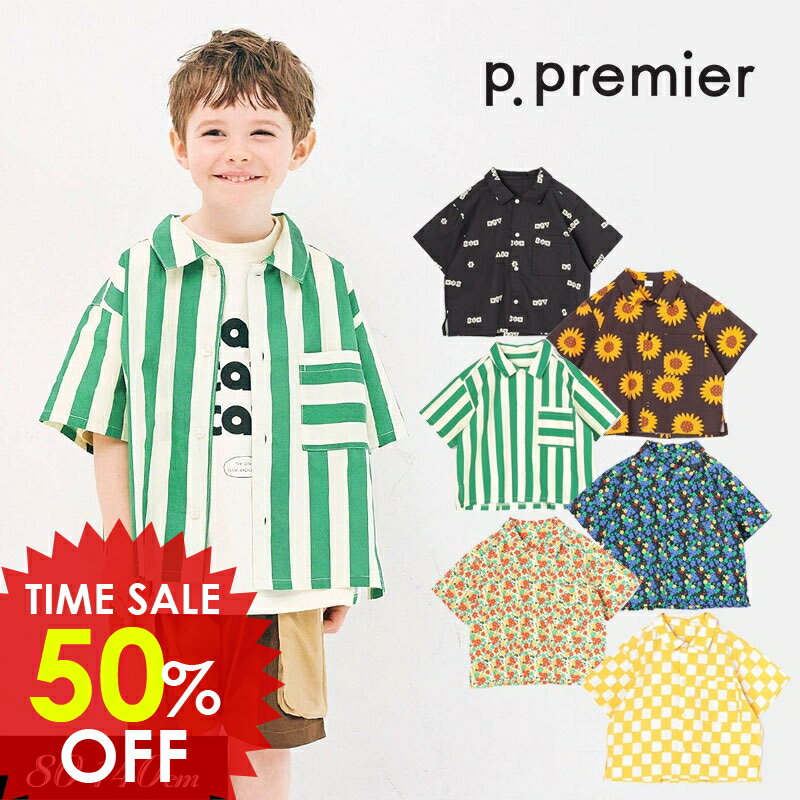 8/6(水)〜さらに値下げセール＜50％OFF＞2025夏【p.premier/p.プルミエ】イロチ買いしたい 夏すぎる 総柄 半袖シャツ≪80cm 90cm 100cm 110cm 120cm 130cm 140cm≫綿100% 男の子 女の子 子供服 キッズ ベビー 花柄 ストライプ チェック柄のサムネイル