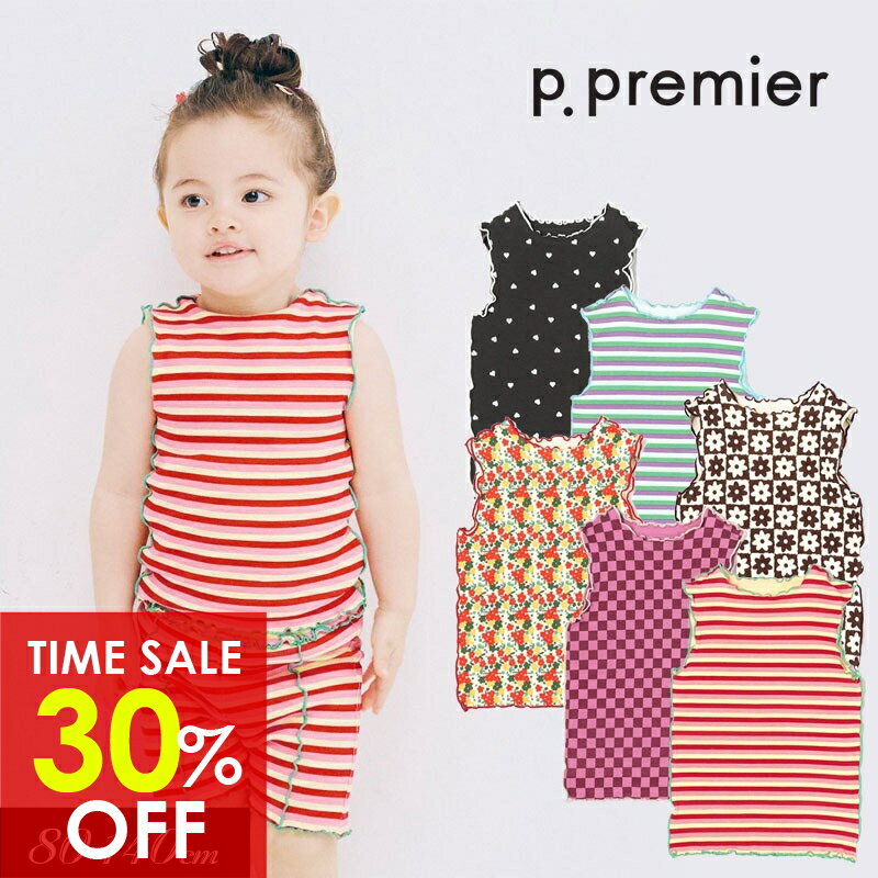 8/6(水)〜さらに値下げセール＜30％OFF＞2025夏【p.premier/p.プルミエ】イロチ買いしたい 総柄 メロウ タンク≪80cm 90cm 100cm 110cm 120cm 130cm 140cm≫キッズ ベビー 男の子 女の子 シンプル かわいい 夏物 新作 エフオー FO DAY2のサムネイル