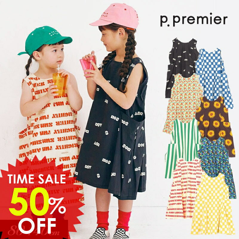 8/6(水)〜さらに値下げセール＜50％OFF＞2025夏【p.premier/p.プルミエ】イロチ買いしたい 夏すぎる 総柄 パラソル フレア ワンピース≪80cm 90cm 100cm 110cm 120cm 130cm 140cm≫綿100% 女の子 子供服 キッズ ベビー 花柄 ストライプ チェック柄 DAY2のサムネイル