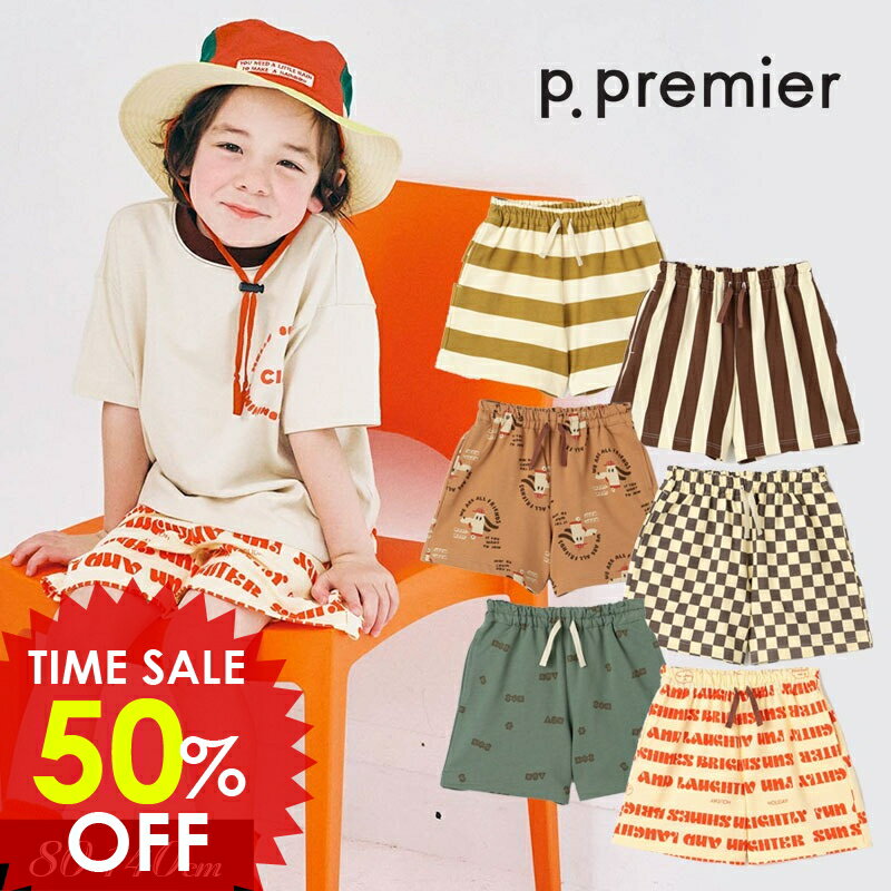 8/6(水)〜さらに値下げセール＜50％OFF＞2025夏【p.premier/P.プルミエ】イロチ買いしたい 総柄 イージー ハーフ パンツ≪80cm 90cm 100cm 110cm 120cm 130cm 140cm≫キッズ ベビー 男の子 女の子 シンプル かっこいい かわいい DAY2のサムネイル