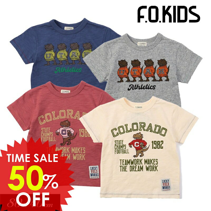 日替りバーゲン＜50％OFF＞2025夏【F.O.KIDS/エフオーキッズ】VINTAGE DINO Tシャツ≪80cm 90cm 100cm 110cm 120cm 130cm 140cm≫子供服 キッズ 女の子 男の子 女児 男児 子ども 半袖 お揃い 新作 DAY3のサムネイル