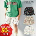 8/6(水)~さらに値下げセール<50%OFF>2025夏【F.O.KIDS/エフオーキッズ】3柄 ハーフ パンツ 5分丈≪80cm 90cm 100cm 110cm 120cm 130cm 140cm≫子供服 キッズ 女の子 男の子 女児 男児 子ども ジュニア お揃い 総柄 ズボン DAY3