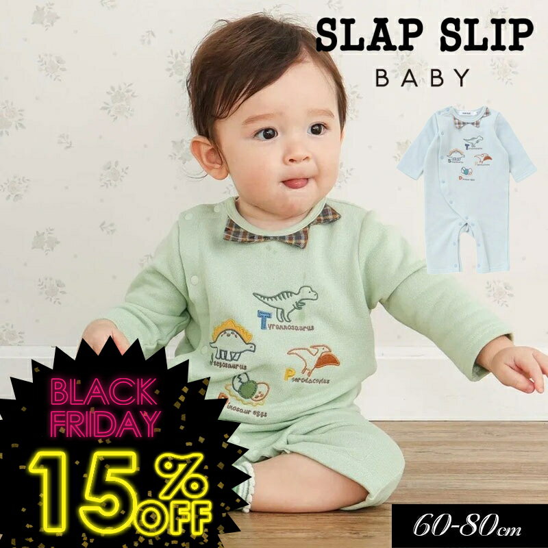 タイムセール！＜15％OFF＞2025秋冬【SLAP SLIP/スラップスリップ/byベベ】恐竜とげとげ襟付き カバー..