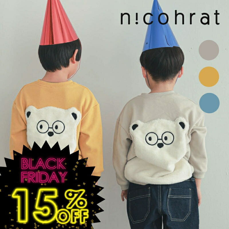 タイムセール！＜15％OFF＞2025秋冬【nico hrat/ニコフラート】シロクマ　トレーナー≪90cm 100cm 110cm 120cm 130cm 140cm≫子供服 キッズ 男の子 女の子 男児 女児 子ども 長袖 新作 秋服≪店頭受取対応商品≫ DAY1 DAY2 DAY3 DAY4 DAY5のサムネイル