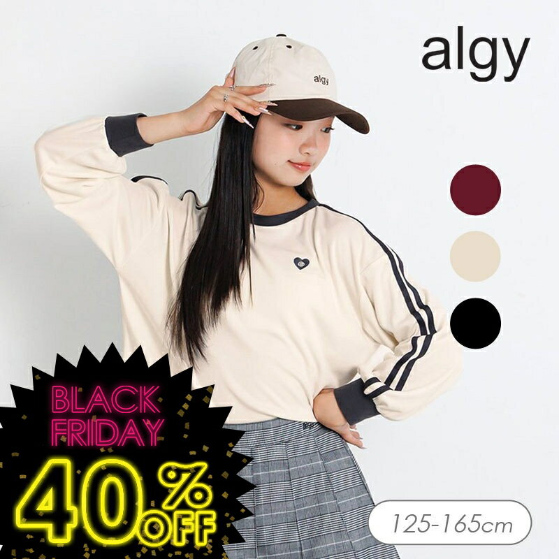 タイムセール！＜40％OFF＞2025秋冬【algy/アルジー】もちふわ ロンT　Tシャツ≪130cm 140cm 150cm 160cm≫女の子 アルジー 子供服 キッズ 小学生 中学生 長袖 Tシャツ トップス おしゃれ かわいい 秋服 DAY3のサムネイル