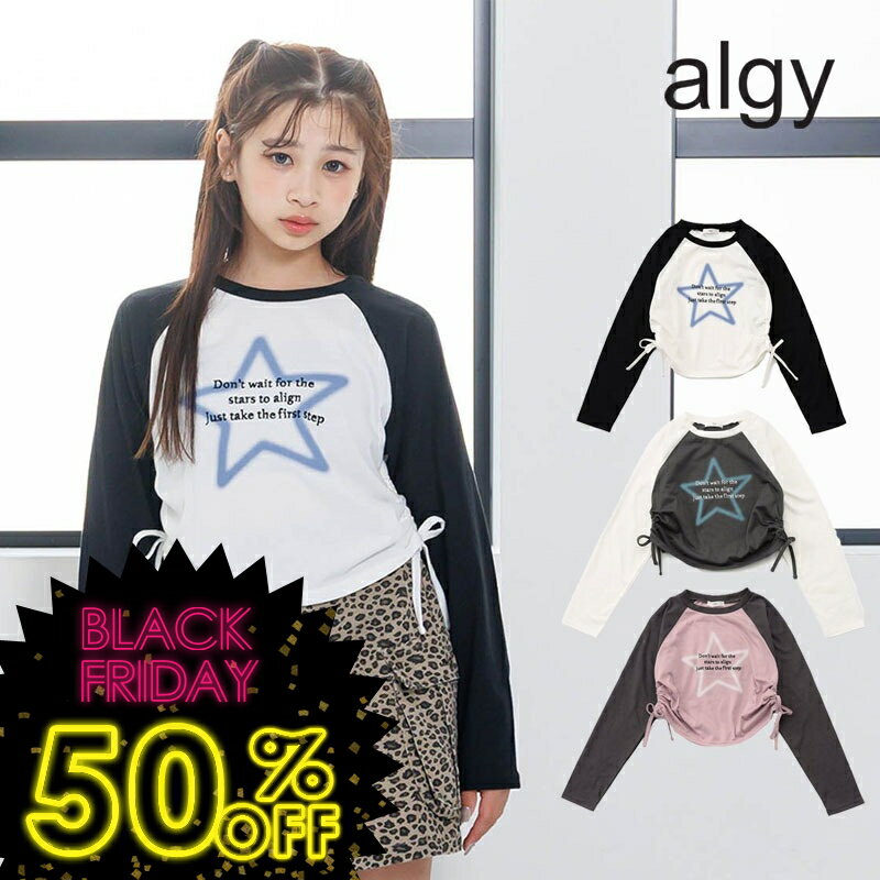 タイムセール！＜50％OFF＞2025秋冬【algy/アルジー】スターロゴ シャーリング ロンT≪130cm 140cm 150cm 160cm≫女の子 ALGY アルジー 子供服 キッズ 長袖 Tシャツ トップス 小学生 中学生 おしゃれ かわいい 秋服 秋物 新作 DAY3のサムネイル