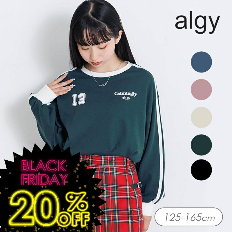 タイムセール！＜20％OFF＞2025秋冬t【algy/アルジー】ラインスリーブ トレーナー≪130cm 140cm 150cm 160cm≫女の子 ALGY アルジー 子供服 キッズ 長袖 裏毛 トップス おしゃれ かわいい 秋服 秋物 新作 DAY3のサムネイル