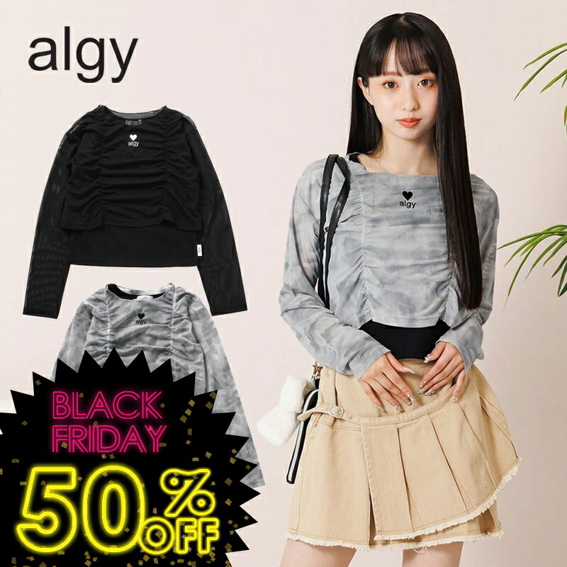 タイムセール！＜50％OFF＞2025秋冬【algy/アルジー】マーブル シアーロンT＆タンク セット≪130cm 140cm 150cm 160cm≫子供服 キッズ 女の子 女児 子ども ジュニア 通学 Tシャツ 長袖 小学生 中学生 トップス 新作 DAY3のサムネイル