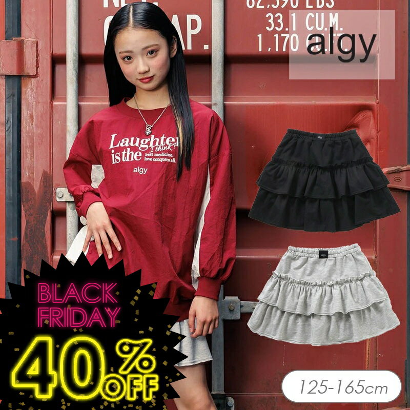 タイムセール！＜40％OFF＞2025秋冬【algy/アルジー】カットソー フリル スカパン≪130cm 140cm 150cm 160cm≫子供服 キッズ 女の子 女児 子ども ジュニア 通学 小学生 中学生 スカート 新作 DAY3のサムネイル