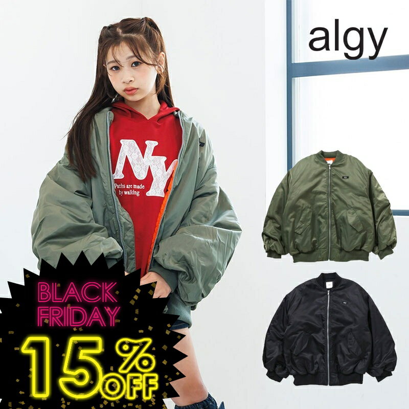 タイムセール！＜15％OFF＞2025秋冬t【algy/アルジー】BIG 裏キルト MA1≪130cm 140cm 150cm 160cm≫子供服 キッズ ジャケット ブルゾン 女の子 女児 子ども ジュニア 小学生 中学生 通学 防寒 新作 冬服 DAY3のサムネイル