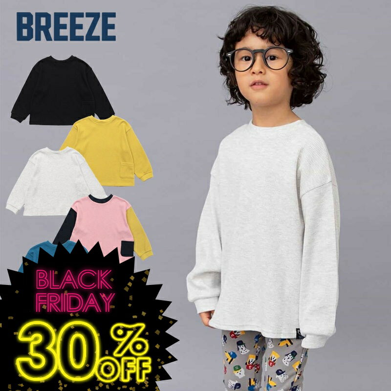 タイムセール！＜30％OFF＞2025秋冬【BREEZE/ブリーズ】【どっちも正解】DAISUKI_ワッフル ロンT≪80cm 90cm 100cm 110cm 120cm 130cm 140cm≫子供服 キッズ カラフル カラー 長袖 Tシャツ トップス おしゃれ かっこいい 新作 秋冬 DAY5のサムネイル
