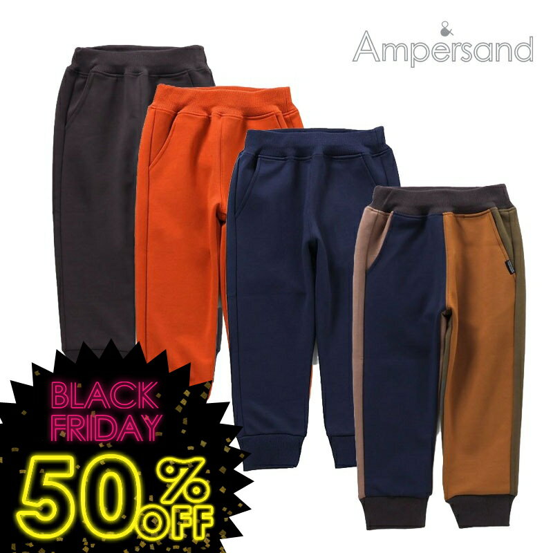 タイムセール！＜50％OFF＞2025秋冬st【ampersand/アンパサンド】シュッと見え スエットパンツ 10分丈≪80cm 90cm 100cm 110cm 120cm 130cm 140cm≫男の子 女の子 ズボン ストレッチ 園用パンツ 新作 秋服 DAY4のサムネイル