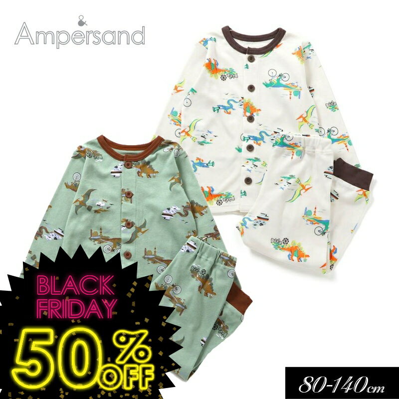 タイムセール！＜50％OFF＞2025秋冬【ampersand/アンパサンド】恐竜柄 前あき スムース パジャマ　≪80cm 90cm 100cm 110cm 120cm 130cm 140cm≫子供服 セット キッズ 男の子 女の子 男児 女児 パジャマ ルームウエアー DAY4のサムネイル