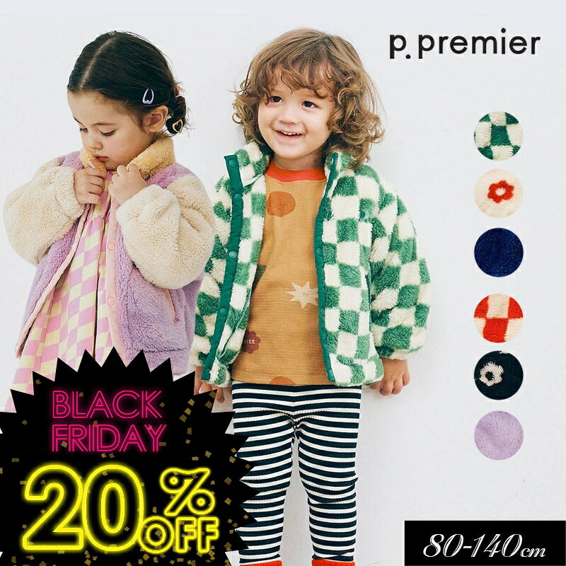 タイムセール！＜20％OFF＞2025秋冬t【p.premier/ピードットプルミエ】ファーフリース ブルゾン≪80cm 90cm 100cm 110cm 120cm 130cm 140cm≫子供服 キッズ 男の子 女の子 羽織り ジャケット 新作 秋服 DAY1のサムネイル