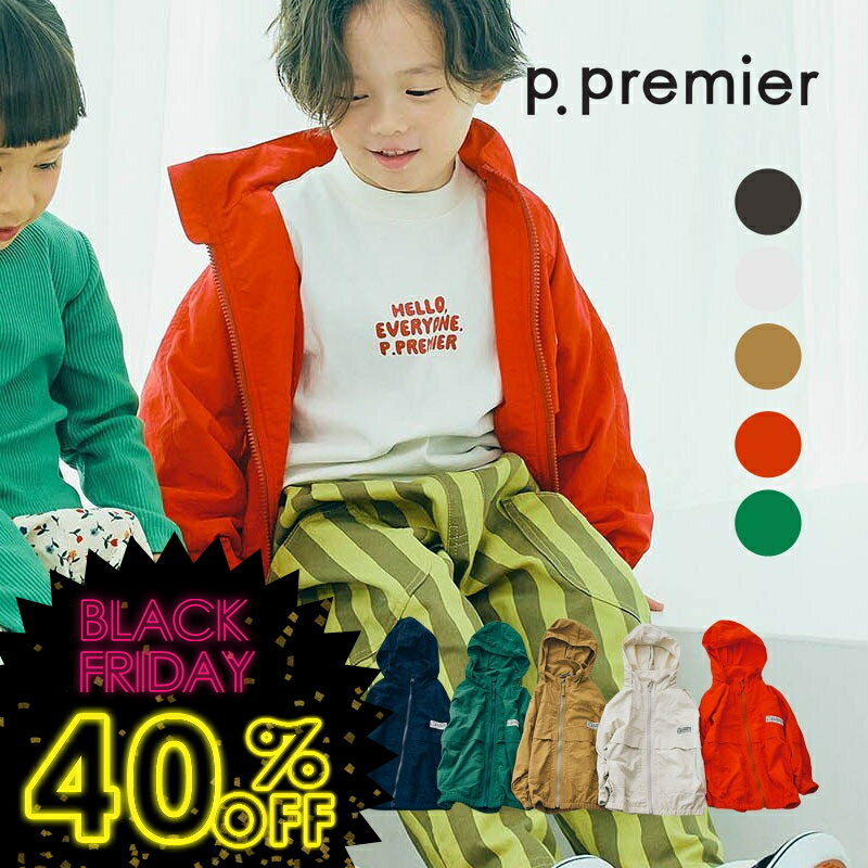 タイムセール！＜40％OFF＞2025秋冬st【p.premier/ピードットプルミエ】フードがしまえる マウンテン ジャケット≪80cm 90cm 100cm 110cm 120cm 130cm 140cm≫子供服 キッズ 男の子 女の子 羽織り ジャケット 新作 秋服 DAY1のサムネイル