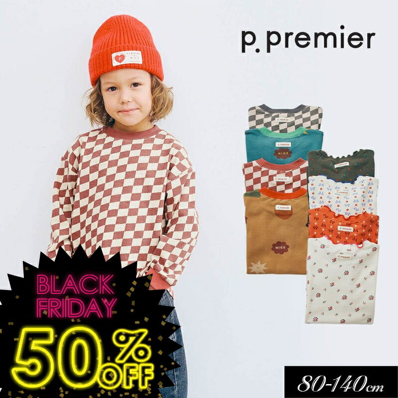 タイムセール！＜50％OFF＞2025秋冬【p.premier/ピードットプルミエ】イロチ買いしたい 総柄ワッフル 長袖Tシャツ≪80cm 90cm 100cm 110cm 120cm 130cm 140cm≫キッズ ベビー シンプル Tシャツ かわいい 秋服 　新作 DAY1のサムネイル