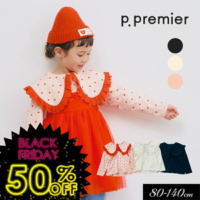タイムセール！＜50％OFF＞2025秋冬【p.premier/ピードットプルミエ】レーストリム フリル衿 カット 衿付き Tシャツ≪80cm 90cm 100cm 110cm 120cm 130cm 140cm≫キッズ ベビー 長袖Tシャツ シンプル かわいい 秋物 新作 DAY1のサムネイル
