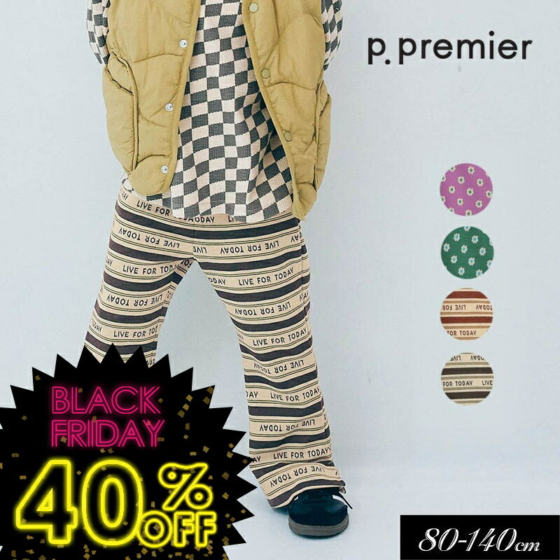 タイムセール！＜40％OFF＞2025秋冬【p.premier/ピードットプルミエ】総柄 カット ジャガード 裾スリット フレアパンツ≪80cm 90cm 100cm 110cm 120cm 130cm 140cm≫キッズ ベビー パンツ シンプル かわいい 秋物 新作 プルミエ DAY1のサムネイル