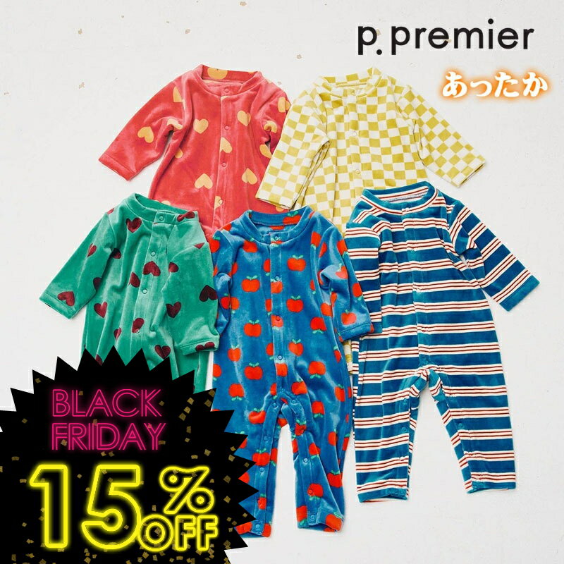 タイムセール!<15%OFF>2025秋冬t【p.premier/ピードットプルミエ】ベロアタッチのメルティ起毛フリースぬくぬくカバーオール≪60cm 70cm...