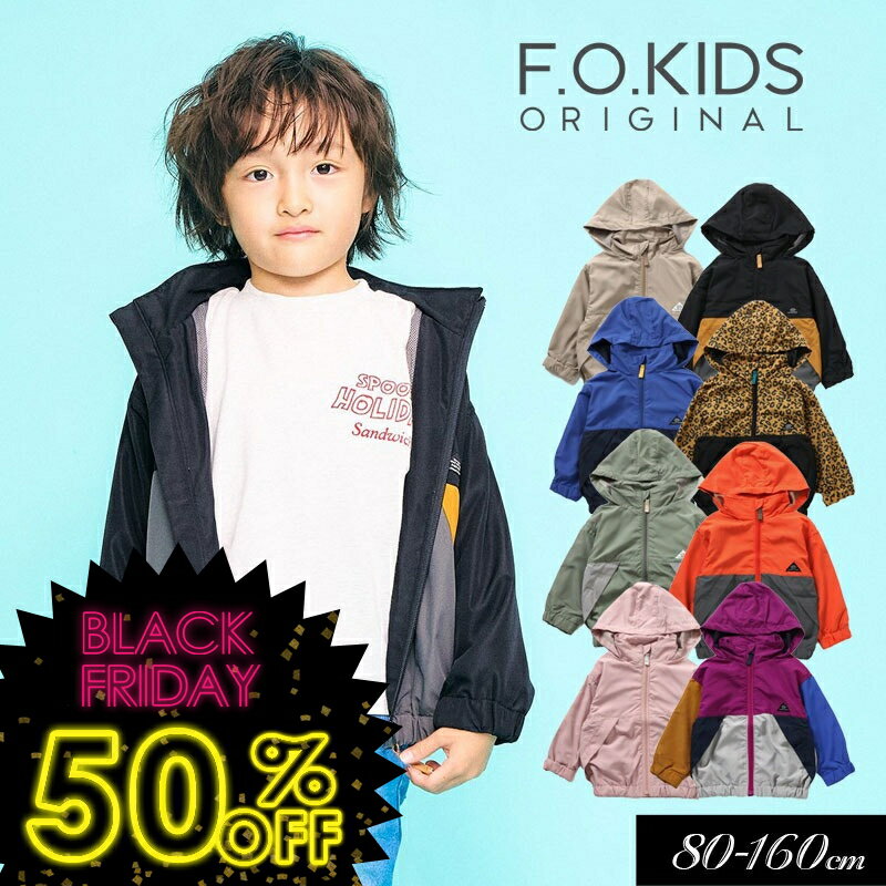 タイムセール！＜50％OFF＞2025秋冬【F.O.KIDS/エフオーキッズ】カラバリウインド ブレーカー 撥水加工≪80cm 90cm 100cm 110cm 120cm 130cm 140cm 150cm 160cm≫男の子 女の子 子供服 こども ジュニア お出かけ ジップアップパーカー ジャケット 新作 DAY2のサムネイル