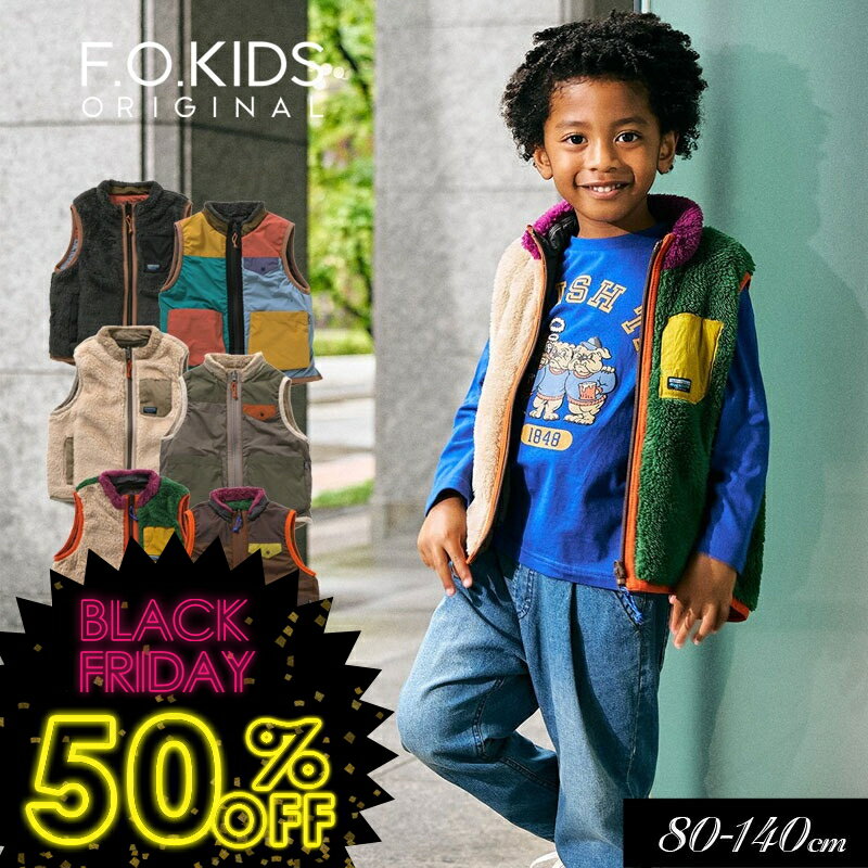 タイムセール！＜50％OFF＞2025秋冬t【F.O.KIDS/エフオーキッズ】リバーシブル ボア ベスト≪80cm 90cm 100cm 110cm 120cm 130cm 140cm≫男の子 女の子 子供服 こども ジュニア お出かけ ジャケット 新作 DAY2のサムネイル