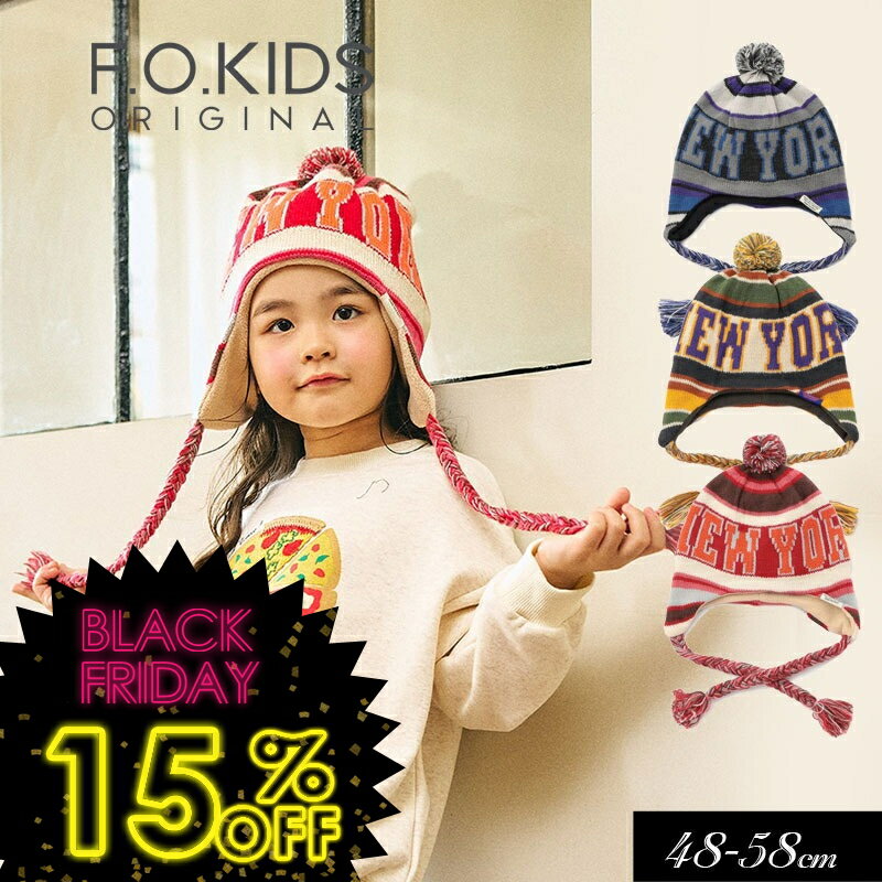 タイムセール！＜15％OFF＞2025秋冬【F.O.KIDS/エフオーキッズ】ニット キャップ≪48-50cm 52-54cm 56-5..