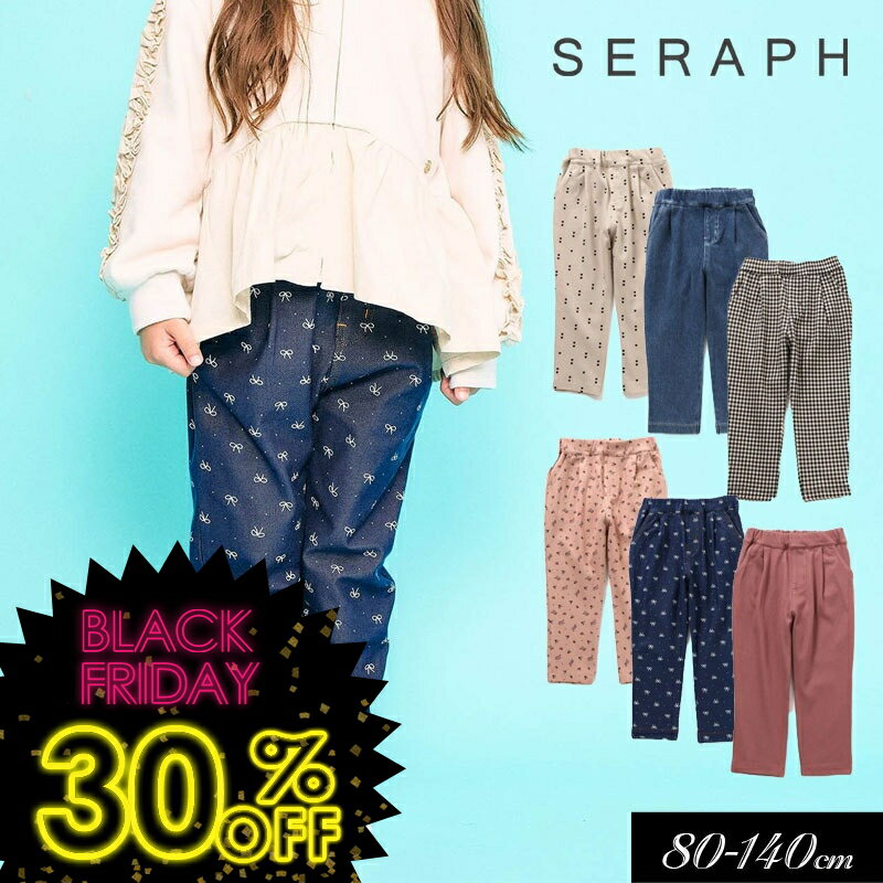 タイムセール！＜30％OFF＞2025秋冬【Seraph/セラフ】まいにち パンツ 10分丈≪80cm 90cm 100cm 110cm 120cm 130cm 140cm≫子供服 キッズ ジュニア 女の子 女児 子ども ナチュラル カットソー ストレッチ 新作 秋服 DAY4のサムネイル
