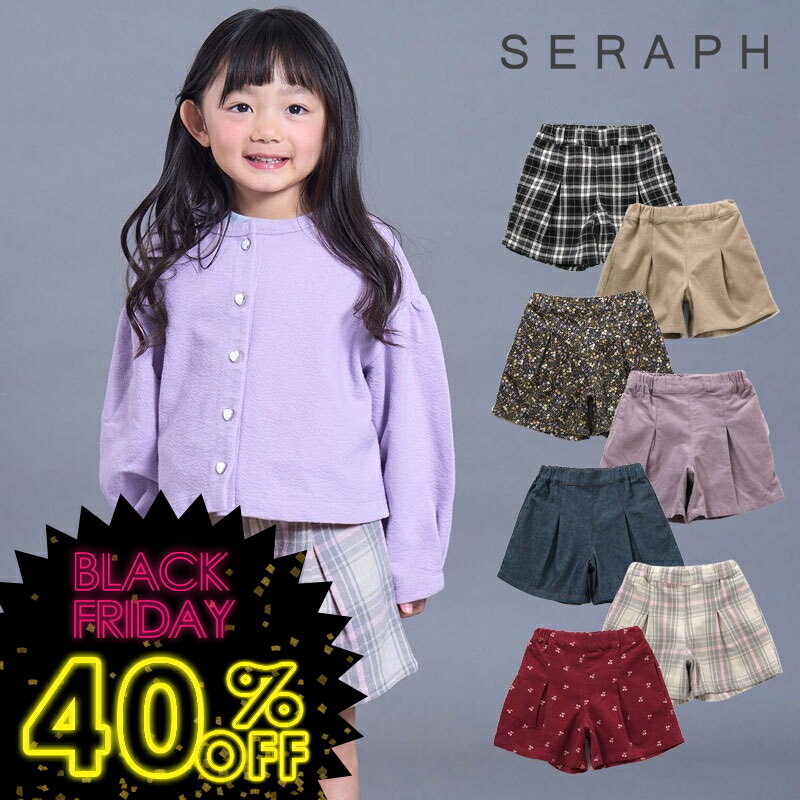タイムセール！＜40％OFF＞2025秋冬【Seraph/セラフ】まいにち ショート パンツ≪80cm 90cm 100cm 110cm 120cm 130cm 140cm≫子供服 キッズ 女の子 女児 子ども 新作 秋服 DAY4のサムネイル