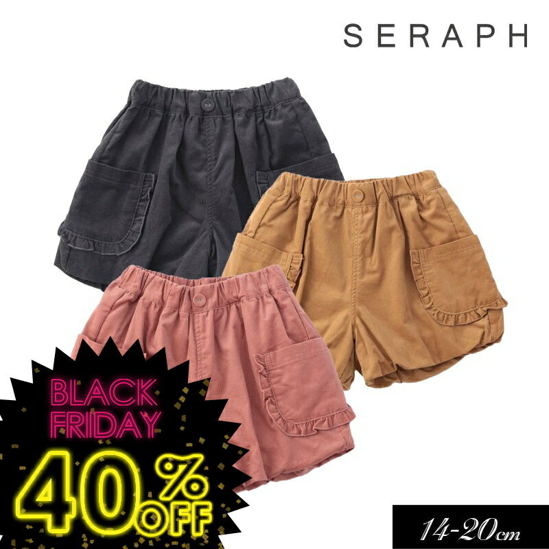 タイムセール！＜40％OFF＞2025秋冬【Seraph/セラフ】フリルポケット バルーン パンツ≪80cm 90cm 100cm 110cm 120cm 130cm 140cm≫子供服 キッズ 女の子 女児 キュロット子ども 新作 秋服 DAY4のサムネイル