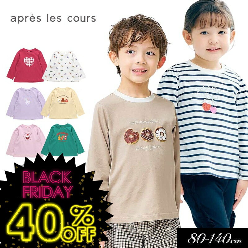 タイムセール！＜40％OFF＞2025秋冬【apres les cours/アプレレクール】バラエティモチーフ Tシャツ/7days_Style≪80cm 90cm 100cm 110cm 120cm 130cm 140cm≫男の子 女の子 アプレレクール 子供服 キッズ ロンT 通園通学 プチプラトップス 秋服 新作 DAY5のサムネイル
