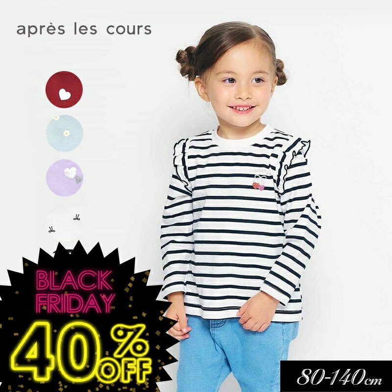 タイムセール！＜40％OFF＞2025秋冬【apres les cours/アプレレクール】WEB限定_肩フリル Tシャツ/7days_Style≪80cm 90cm 100cm 110cm 120cm 130cm 140cm≫女の子 アプレレクール 子供服 キッズ ロンT 通園通学 プチプラトップス 秋服 新作 DAY5のサムネイル